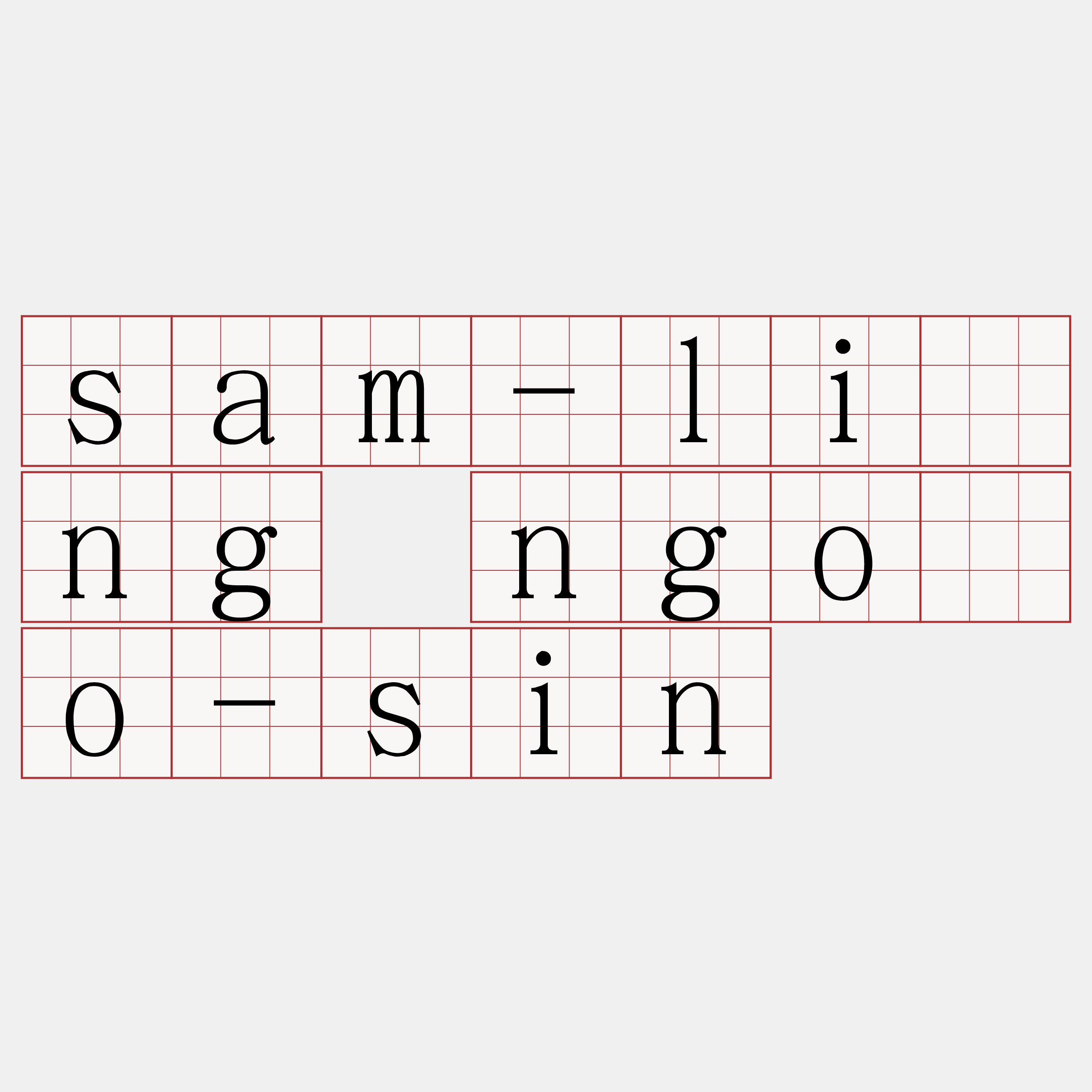sam-līng ngóo-sin